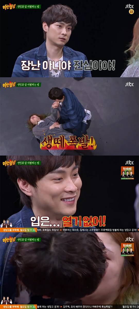 아는형님 민경훈 이국주