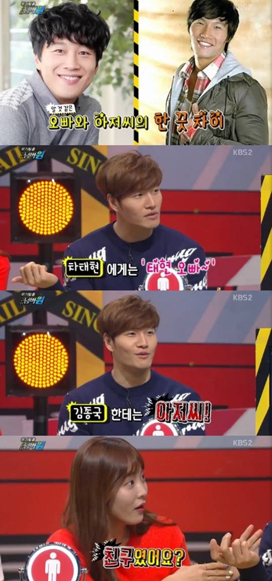 김종국 다나 위기탈출 넘버원