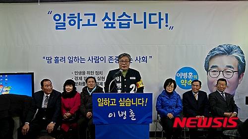【광주=뉴시스】배상현 기자 = 더불어민주당 이병훈 광주 동구 국회의원 예비후보가 17일 추억의7080 공간으로 꾸며진 선거사무소 개소식에서  교복을 입고 등장해 지지자들의 눈길을 끌었다. 2016.02.17 (사진= 이병훈예비후보 제공)     praxis@newsis.com
