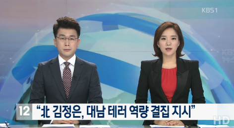 김정은 역량결집 지시출처:/ KBS1 캡처