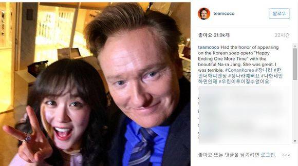 한번 더 해피엔딩 장나라 코난 [사진출처: teamcoco 인스타그램]