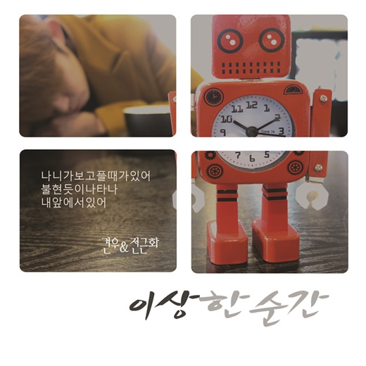 견우-전근화