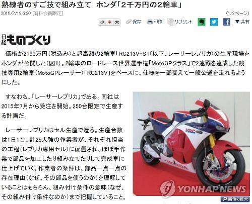 닛케이(日經) 온라인 화면 캡처