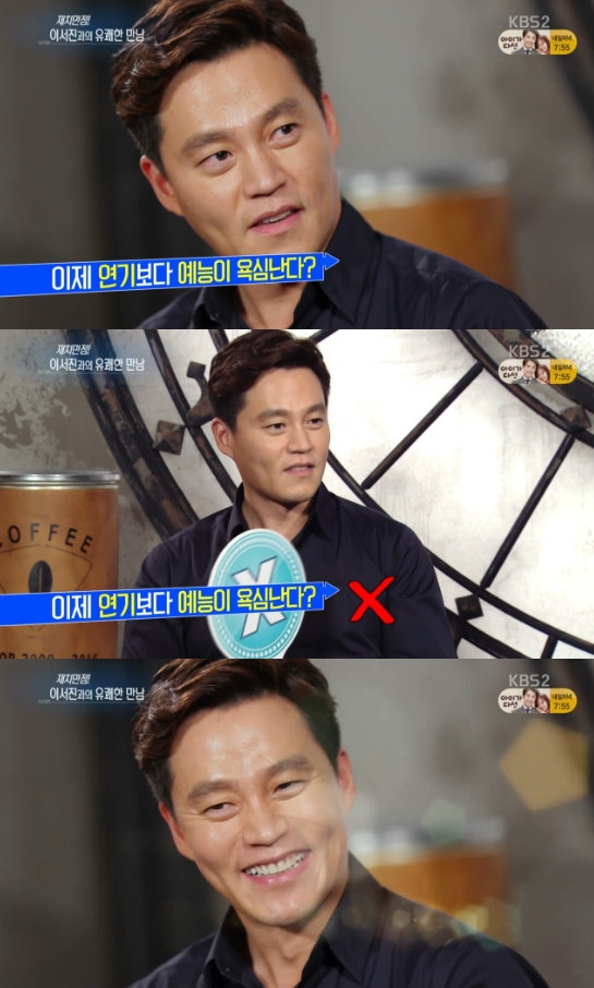 /사진=KBS 2TV '연예가중계' 방송화면 캡처