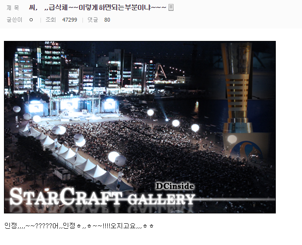 학생과는 반대로 성인이 급식체를 쓰면 `무료급식체`가 된다. [사진=디시인사이드 캡처]