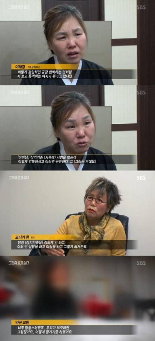 그것이 알고 싶다 이상희/ 사진=SBS