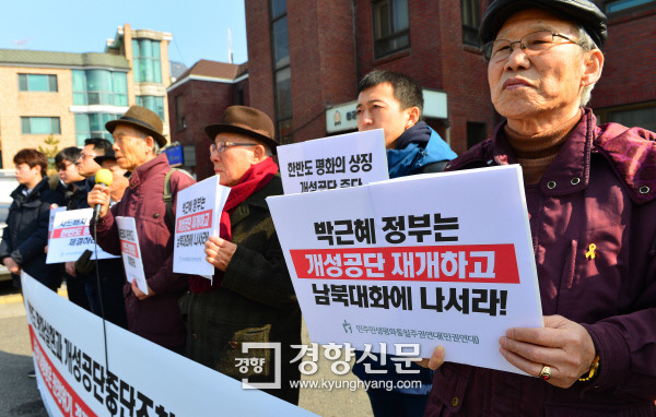 민주민생평화통일주권연대 관계자들이 23일 서울 청운효자동 주민센터 앞에서 ‘한반도 평화실현과 개성공단중단 조치 철회 촉구’ 기자회견을 하고 있다. /정지윤기자