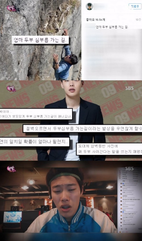 한밤의TV연예