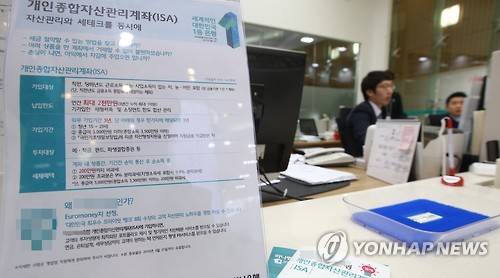 금융당국, 'ISA' 과열 예방 위한 불시점검 나서기로     (서울=연합뉴스) 김도훈 기자 = 다음 달 14일 출시되는 개인종합자산관리계좌(ISA) 선점을 위한 은행과 증권사의 경쟁이 과열양상을 띄자 금융당국이 경고에 나섰다. 24일 금융당국에 따르면 금감원은 ISA의 불완전 판매로 인한 투자자 피해를 예방하기 위해 불시점검과 미스터리 쇼핑(암행점검) 등 현장 감시를 강도 높게 시행하기로 했다. 이날 오후 서울 시내의 한 은행 영업점에 ISA 관련 안내문이 붙어 있다. 2016.2.24     superdoo82@yna.co.kr