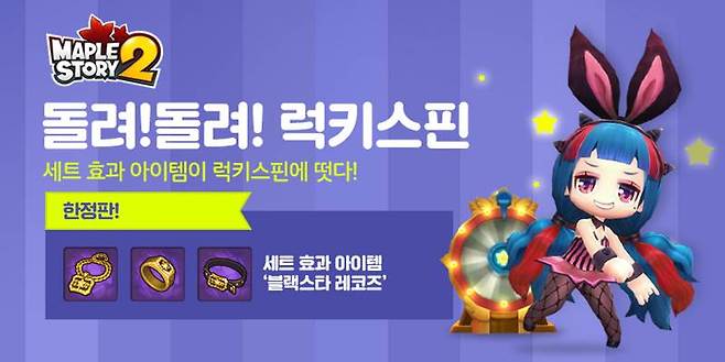 매이플스토리160225