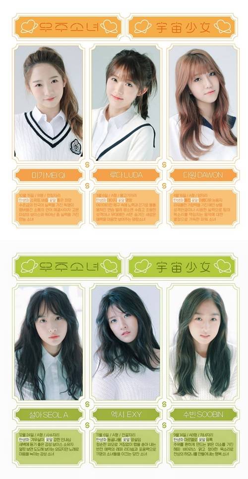 사진=스타쉽엔터테인먼트