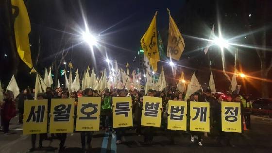 27일 오후 4차민중총궐기 집회 참가자들이 혜화역을 향해 행진하고 있다./ 사진=권혜민 기자