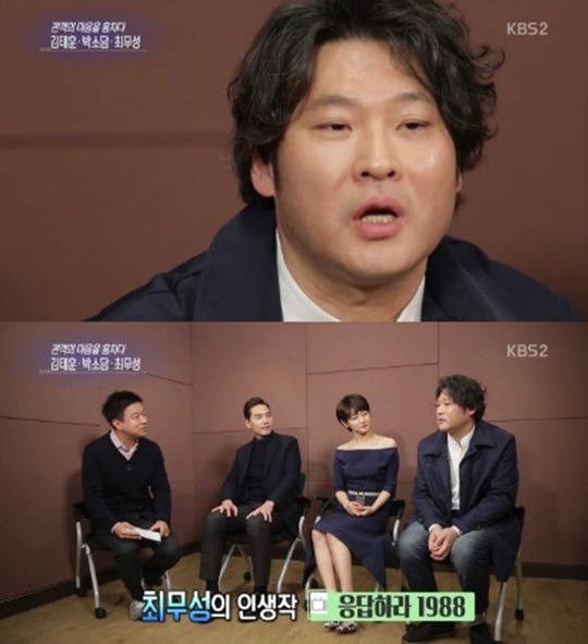 최무성 박소담