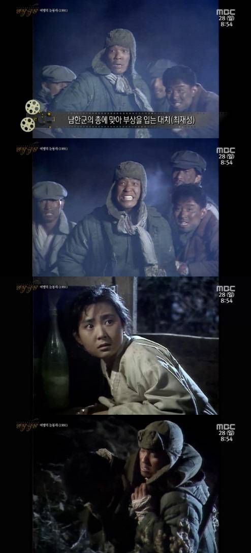 해피타임 여명의 눈동자 임창정 최재성 채시라