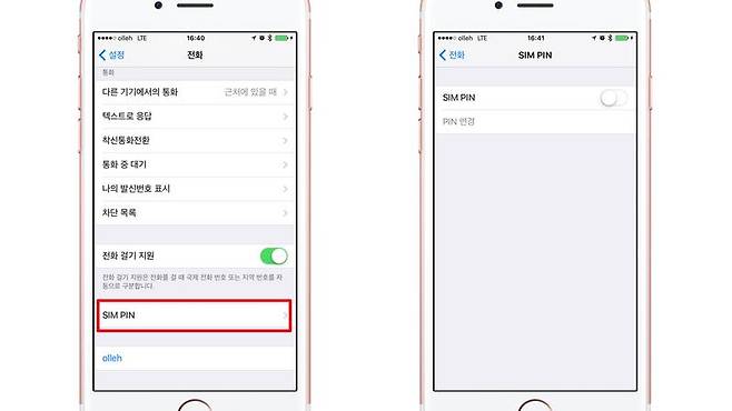 아이폰 잘 쓰기