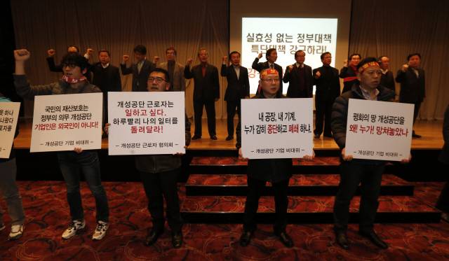 ‘개성공단 기업 비상대책위원회’에 속한 입주 기업 대표와 노동자, 협력업체 관계자들이 2일 오후 서울 여의도 중소기업중앙회에서 열린 ‘생존을 위한 개성공단 기업 비상대책 총회 및 개성공단 근로자 협의회 발대식’에서 실질적인 보상과 개성공단 재가동을 촉구하는 구호를 외치고 있다. 김명진 기자 littleprince@hani.co.kr