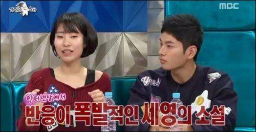 이세영 야한 소설이 화제다. MBC 방송 캡처.