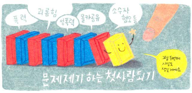 일러스트레이션 윤나리