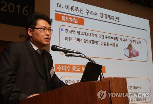 이동통신 주파수 경매계획안 발표     (서울=연합뉴스) 김주성 기자 = 허원석 미래창조과학부 주파수정책과장이 4일 오후 서울 명동 은행회관에서 열린 '2016년 이동통신 주파수 경매방안 마련을 위한 토론회'에서 주파수 경매계획안을 발표하고 있다.