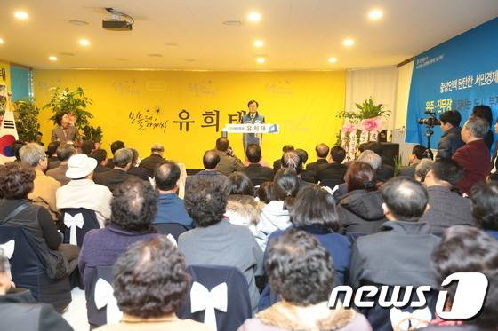 유희태 더불어민주당 예비후보(완주진문장)가 5일 선거사무소 개소식을 갖고 있다.2015.03.05/뉴스1 © News1 김동규 기자