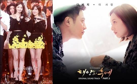 다비치(왼쪽)와 '태양의 후예' OST 재킷 /사진=스타뉴스,CJ E&M