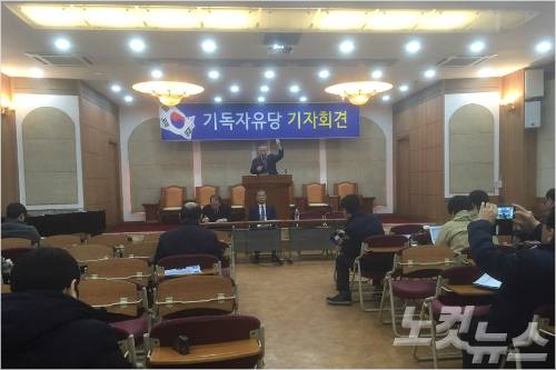 전광훈 목사는 "기독자유당이 국회에 입성하면 동성애자들을 격리 치료하는 법을 만들겠다"고 말했다.