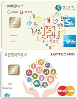 신한카드, 롯데카드 제공