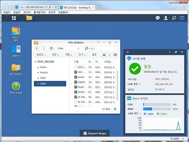 DSM 6.0(베타2)의 디자인
