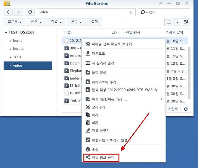 파일 링크 공유 기능