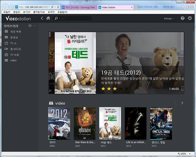 비디오 스테이션