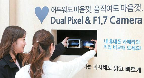 ‘카메라존’에선 갤S7의 카메라 성능을 본인의 스마트폰과 실제로 비교해 볼 수 있다. 어두운 벽안쪽에 걸린 그림을 찍어 작품의 색감이 어떻게 나타나는지 비교해보는 식이다. [사진 삼성전자]