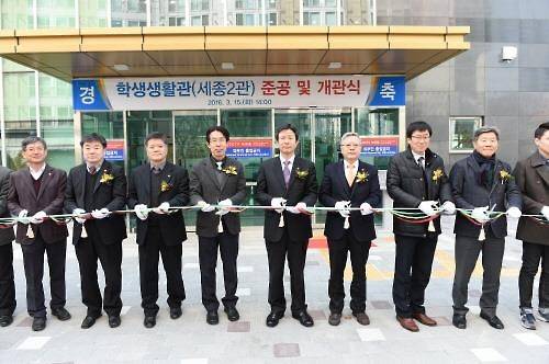 부경대는 15일 김영섭 총장을 비롯해 교직원, 시공사 관계자 등이 참석한 가운데 학생생활관 '세종2관' 준공식을 열었다.