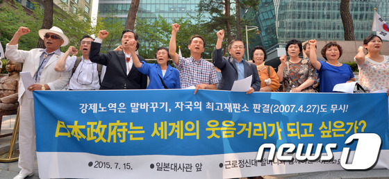 근로정신대 할머니와 함께하는 시민모임은 15일 서울 종로구 일본대사관앞에서 미쓰비시중공업이 근로정신대 할머니들의 손해배상 소송 승소에 불복해 대법원에 상고장을 제출한 것과 관련해 기자회견을 하고 있다.2015.7.15/ 뉴스1 © News1 김명섭 기자
