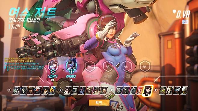 오버워치 스크린샷
