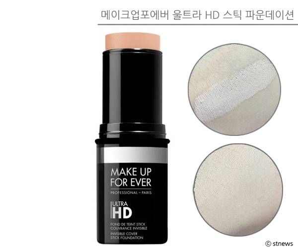 메이크업포에버 `울트라 HD 스틱 파운데이션`