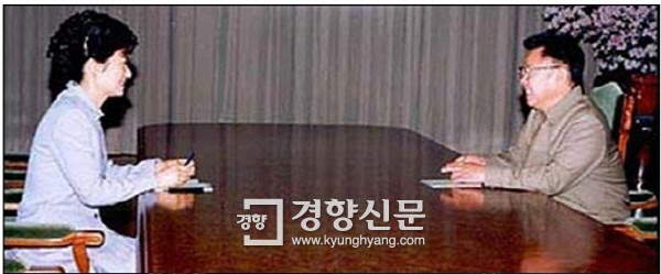 2002년 5월 13일, 박근혜 당시 유럽코리아 재단 이사와 북한의 김정일 국방위원장이 면담을 하고 있다. /경향자료 사진