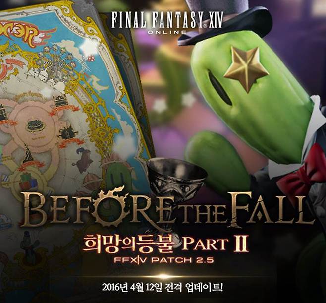 파판14160329