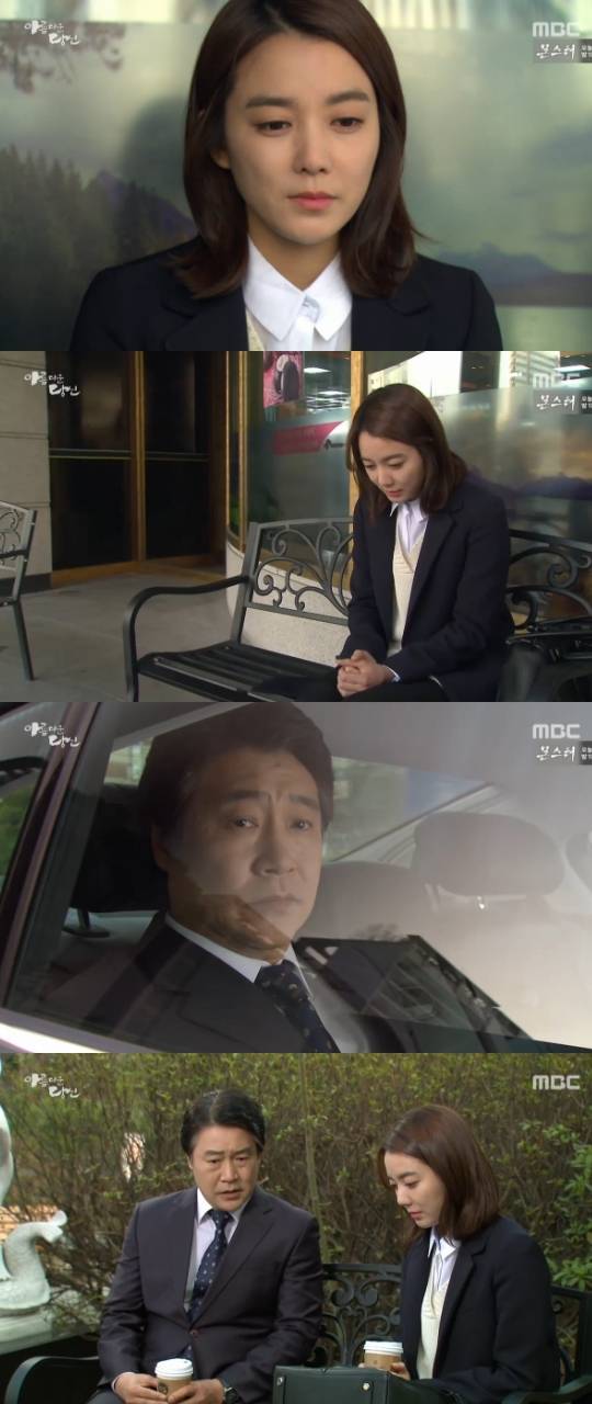 아름다운 당신, 한기중 이소연