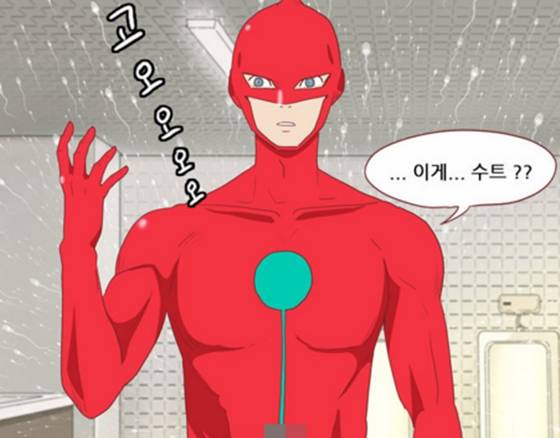 성인웹툰 '스퍼맨' / 사진=스퍼맨 캡처