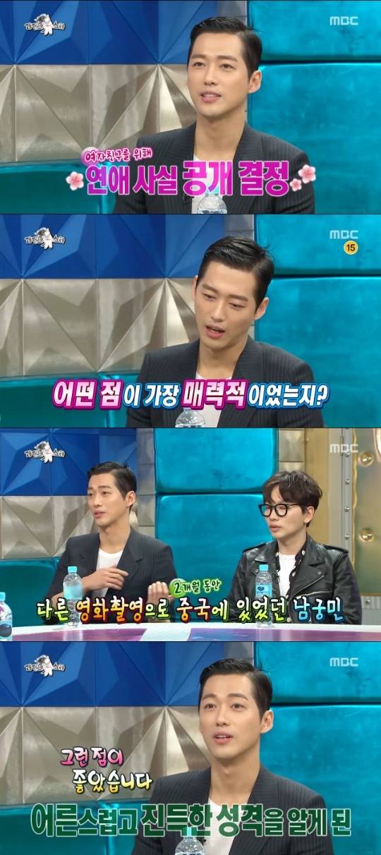 라디오스타 남궁민 진아름, 라이트 마이 파이어