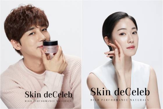 진이한, 윤빛나가 코스메틱 브랜드 모델이 됐다. © News1star/ 스킨드셀럽