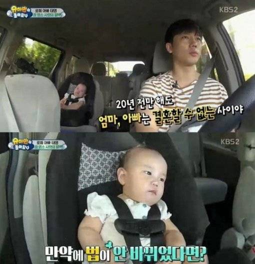 기태영 유진 동성동본