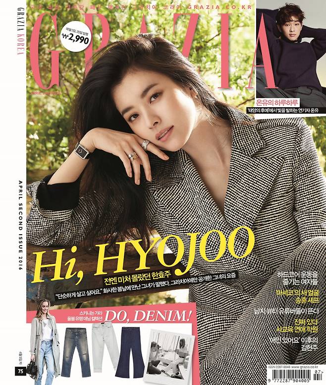 한효주 그라치아 화보 한효주 그라치아 화보