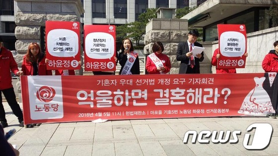 하윤정 노동당 후보 페이스북 / © News1