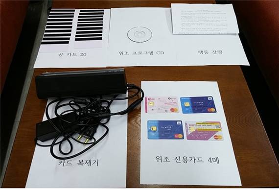 압수물 [사진 구리경찰서]