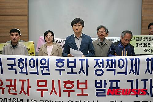 【청주=뉴시스】이병찬 기자 = 충북여성연대 등 10개 시민사회단체가 참여한 충북시민사회단체연대회의가 7일 충북도청 브리핑룸에서 '유권자 무시 총선 후보 발표' 기자회견을 하고 있다.   bclee@newsis.com