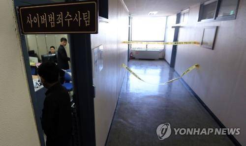 테러당한 관악경찰서 사이버범죄수사팀. [연합뉴스 DB]