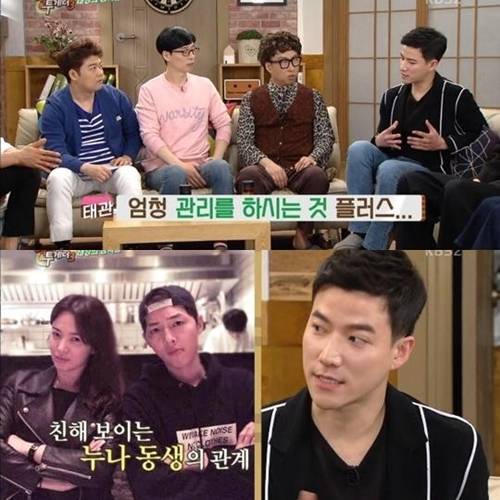 조태관 사진=KBS 캡처