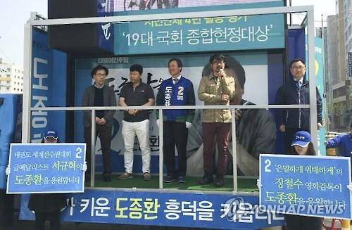 (청주=연합뉴스) 이승민 기자 = 10일 오후 청주시 흥덕구 고속버스터미널 인근 교차로에서 '김복남 살인 사건의 전말'을 연출한 장철수 감독이 시민에게 도종환(청주 흥덕) 후보에 대한 지지를 호소하고 있다. 2016.4.10