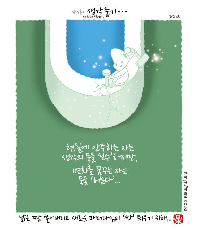 김영훈의 생각줍기